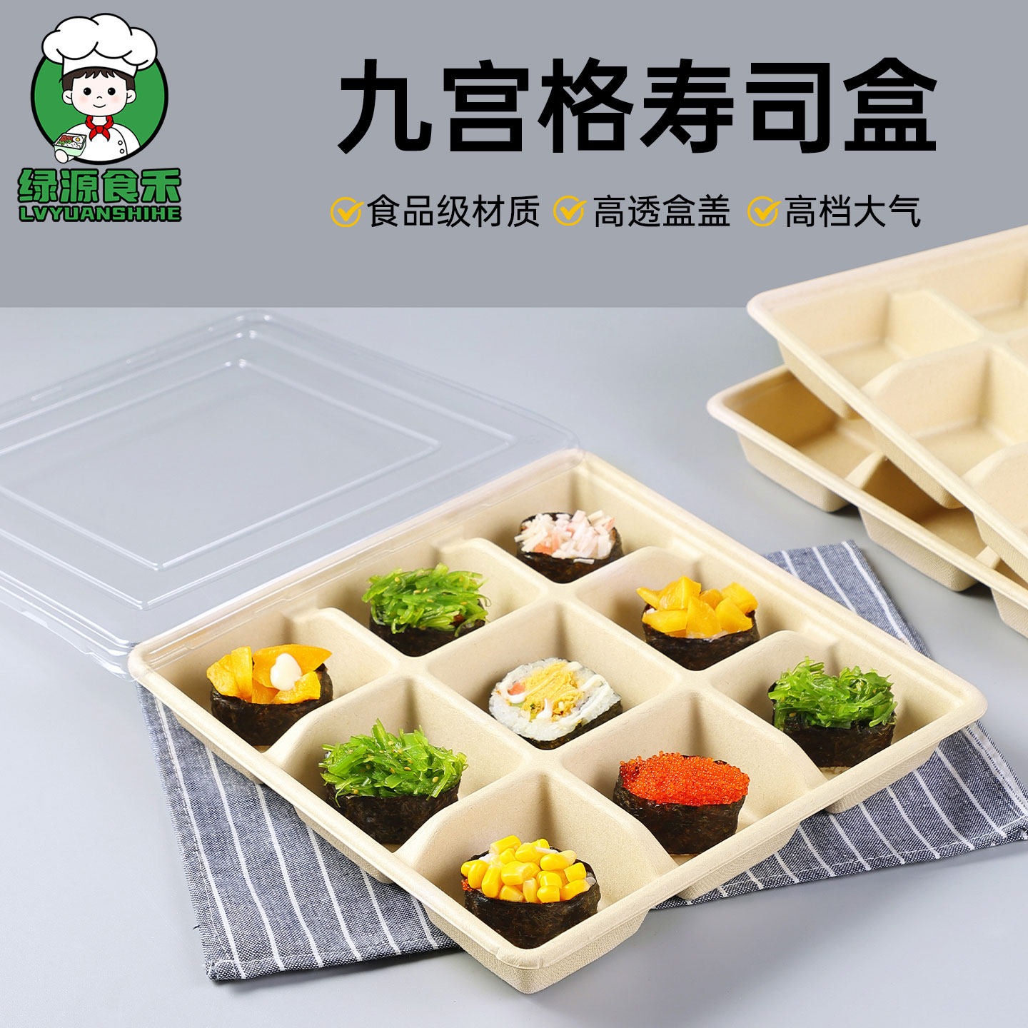 九宫格打包盒纸浆餐盒一次性寿司拼盘可降解包装盒高档9分格盒子