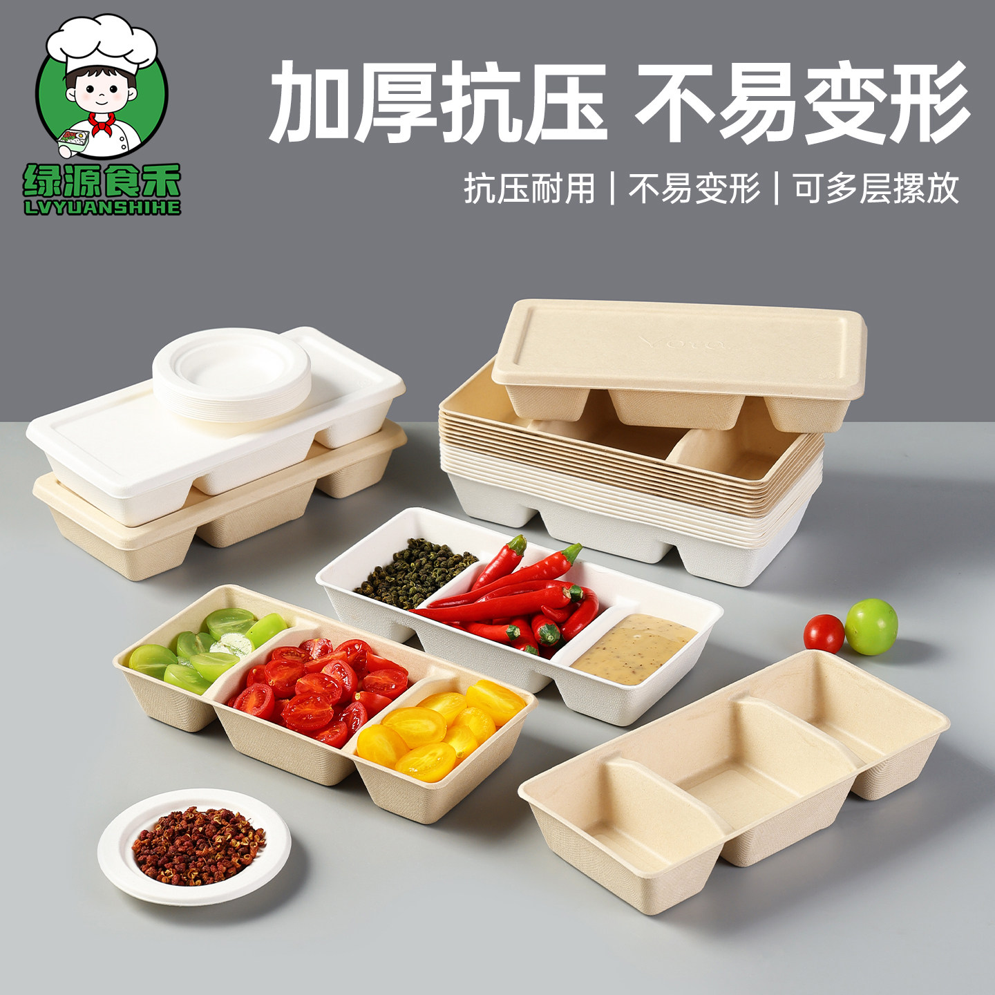 一次性纸浆三格蘸料碟分隔餐盒烤肉火锅味碟烧烤用料盘可降解三拼