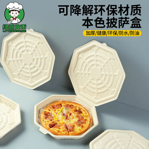 一次性披萨盒8寸9寸披萨盒纸浆外卖打包盒带盖连体披萨pizza盒子