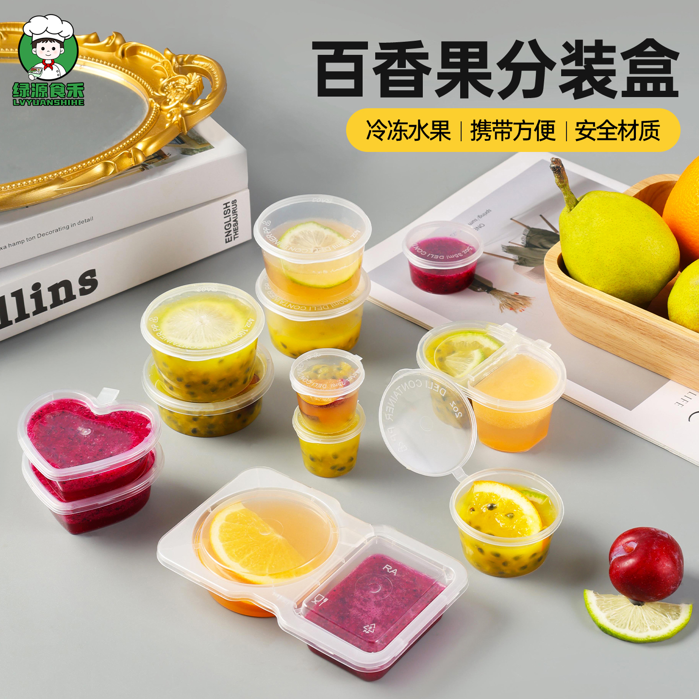 百香果分装盒冻冰块分装神器食品级一次性小盒子金桔柠檬酱料盒