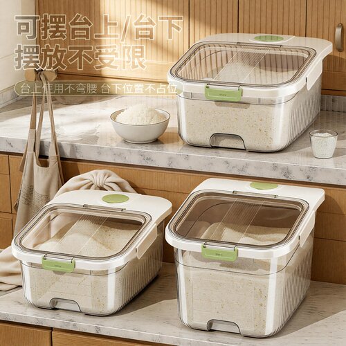 食品级米桶家用防虫防潮密封厨房装面粉桶储物罐米箱米粮收纳盒