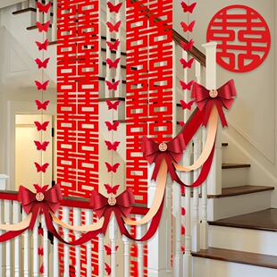 结婚楼梯扶手装饰灯笼拉花结婚扶手长条喜字贴男女方婚房布置套装