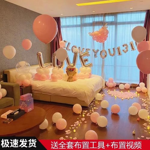 情人节表白浪漫创意用品场景装饰