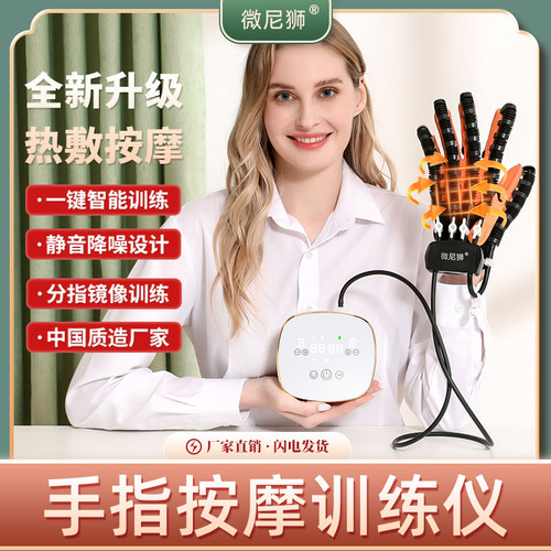 手指康复训练器五指手部锻炼手功能训练器材中风偏瘫电动机器手套