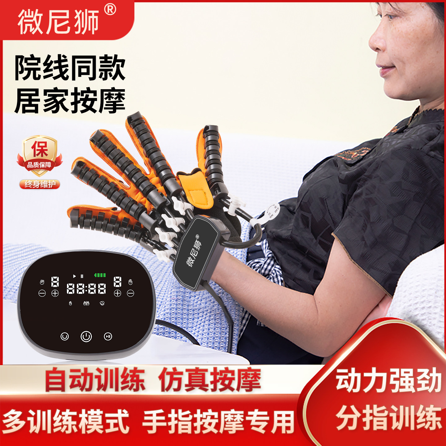 手指康复训练器材五指中风手部手功能偏瘫按摩电动康复机器人手套