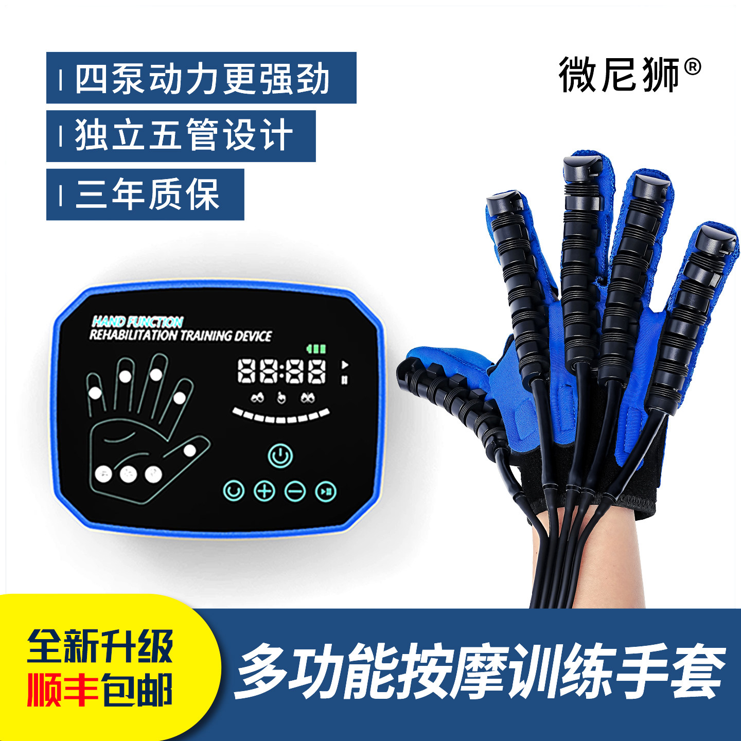 手部按摩器手指康复训练器五指中风偏瘫机器人手套电动手功能器材