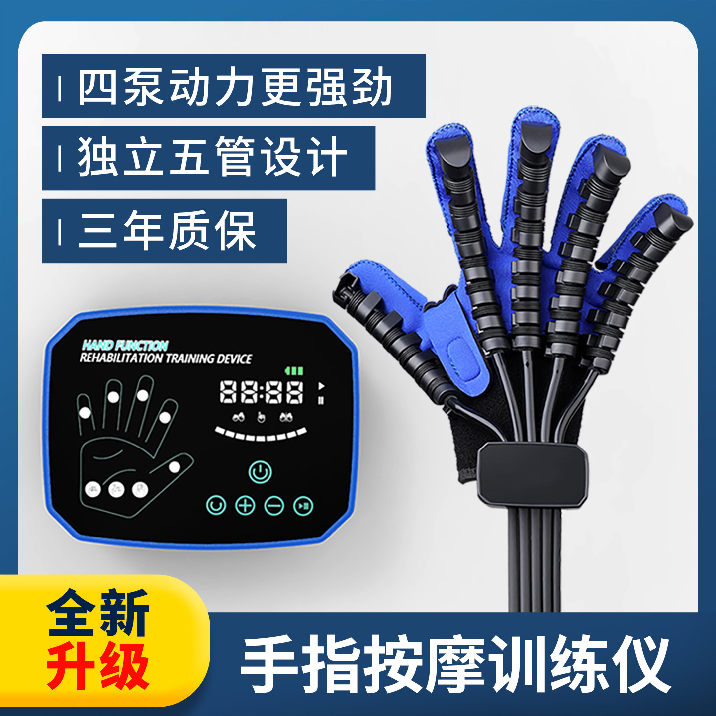 手部按摩器手指康复训练器五指中风偏瘫机器人手套电动手功能器材