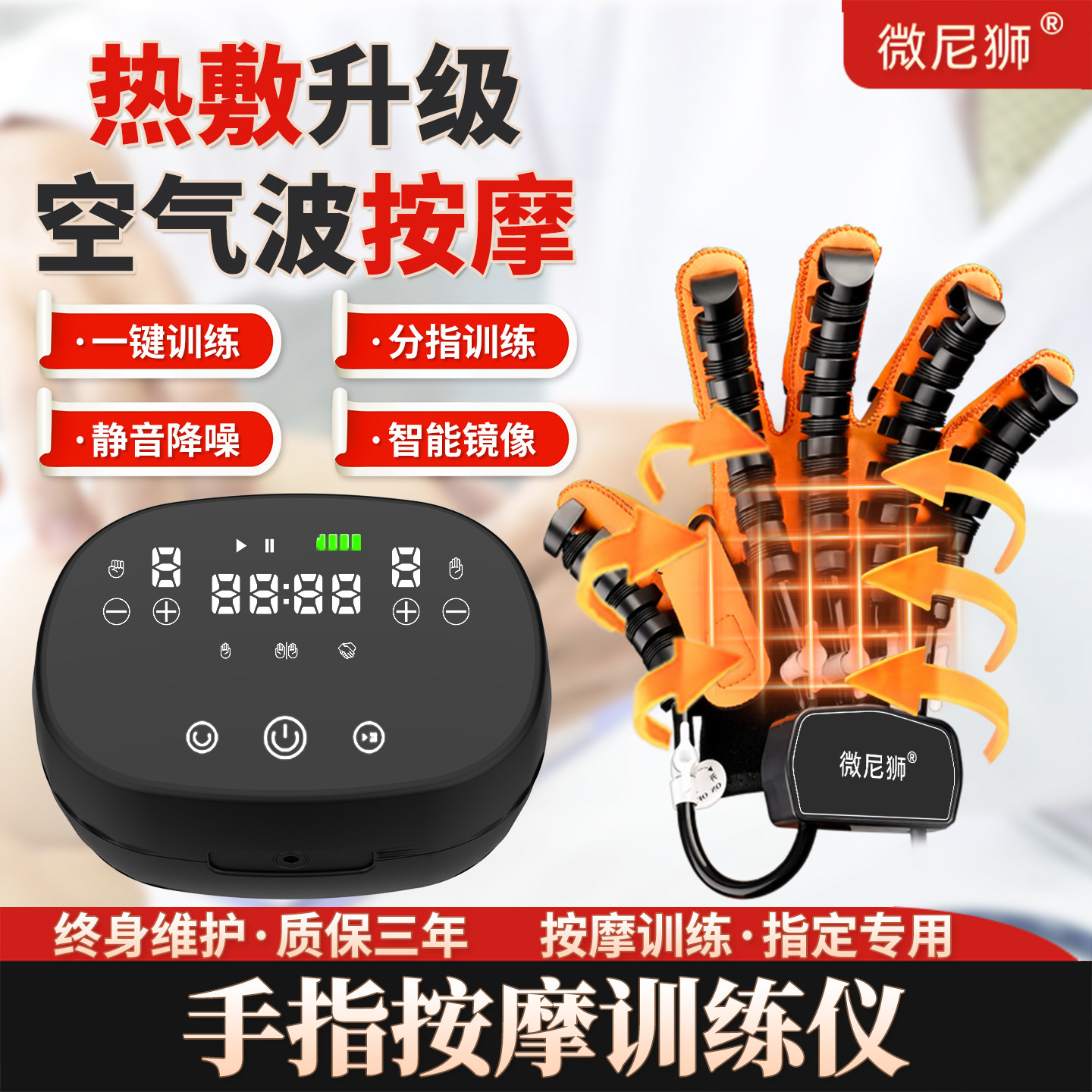 手指康复训练器材五指中风手部手功能偏瘫按摩电动康复机器人手套