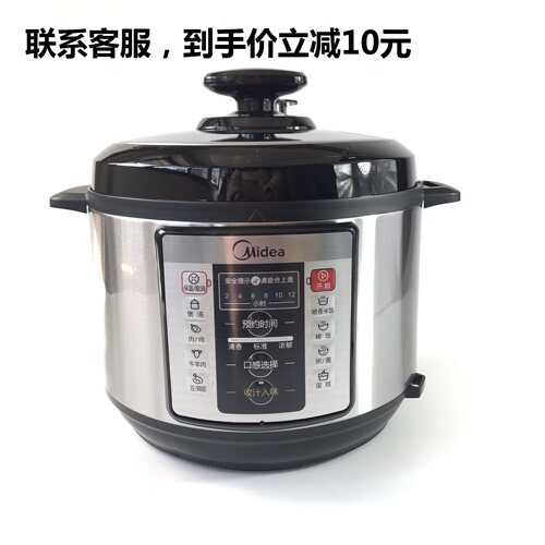 美的煮电高压锅多功能家用双胆