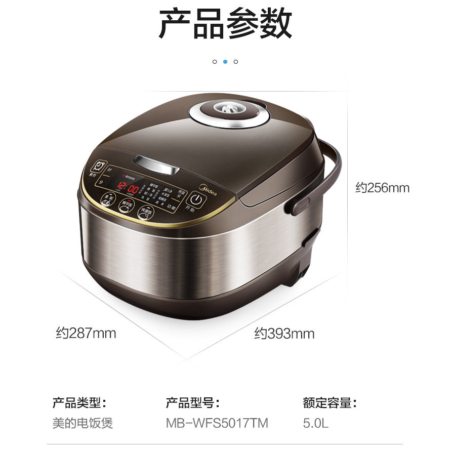 Midea/美的 FB50X2205A电饭煲智能5L麦饭石内胆多功能加热锅5017