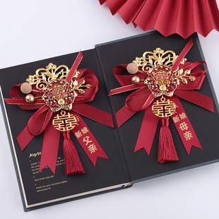 双喜凤冠新郎新娘结婚胸花婚礼全套家人父母襟花秀禾旗袍高档配花