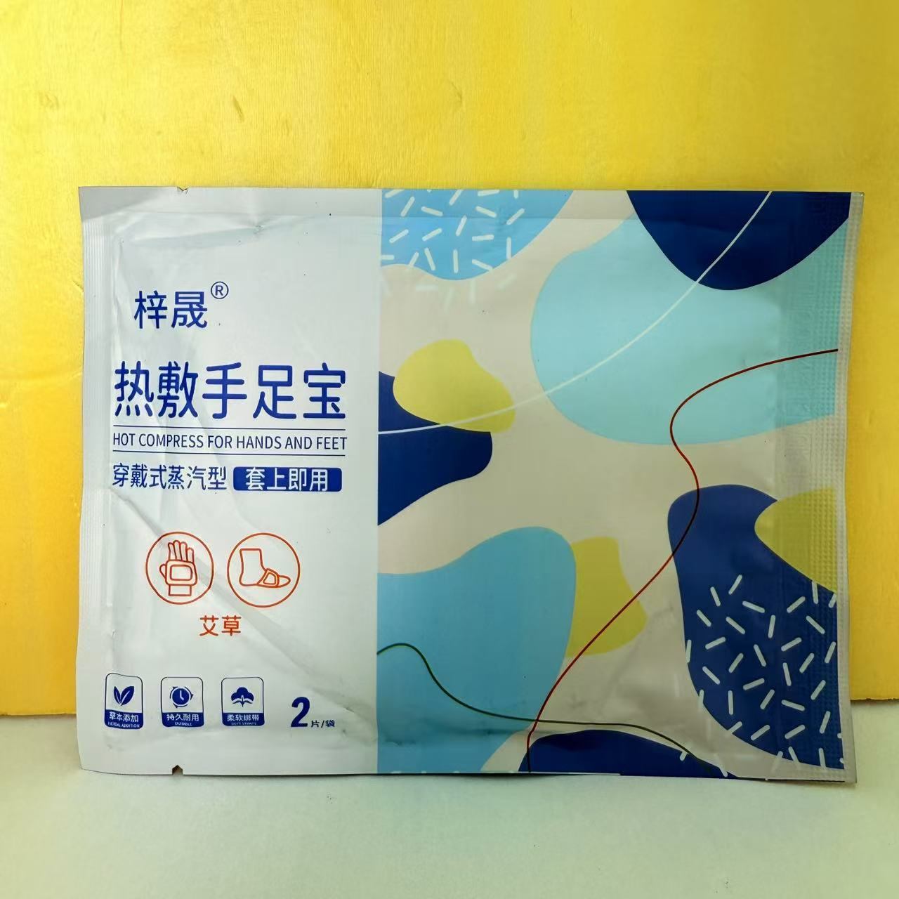 新品 到27年12月自发热暖手贴便携式暖手足关节贴办公室取暖神器