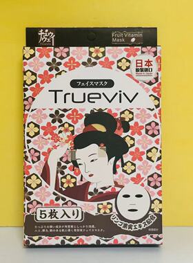 包邮 26年6月日本进口绿茶VC/水果维他面膜25ml*5片保湿面膜