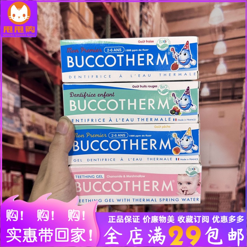 全店29包邮 25年后法国进口婴幼儿牙膏50ml多种香味 洗护清洁剂/卫生巾/纸/香薰 牙膏 原图主图