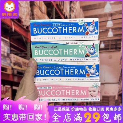 全店29包邮 25年后法国进口婴幼儿牙膏50ml多种香味