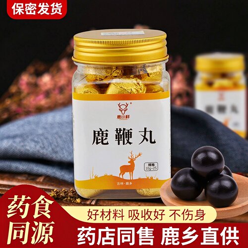鹿小样男用鹿鞭丸买3送1