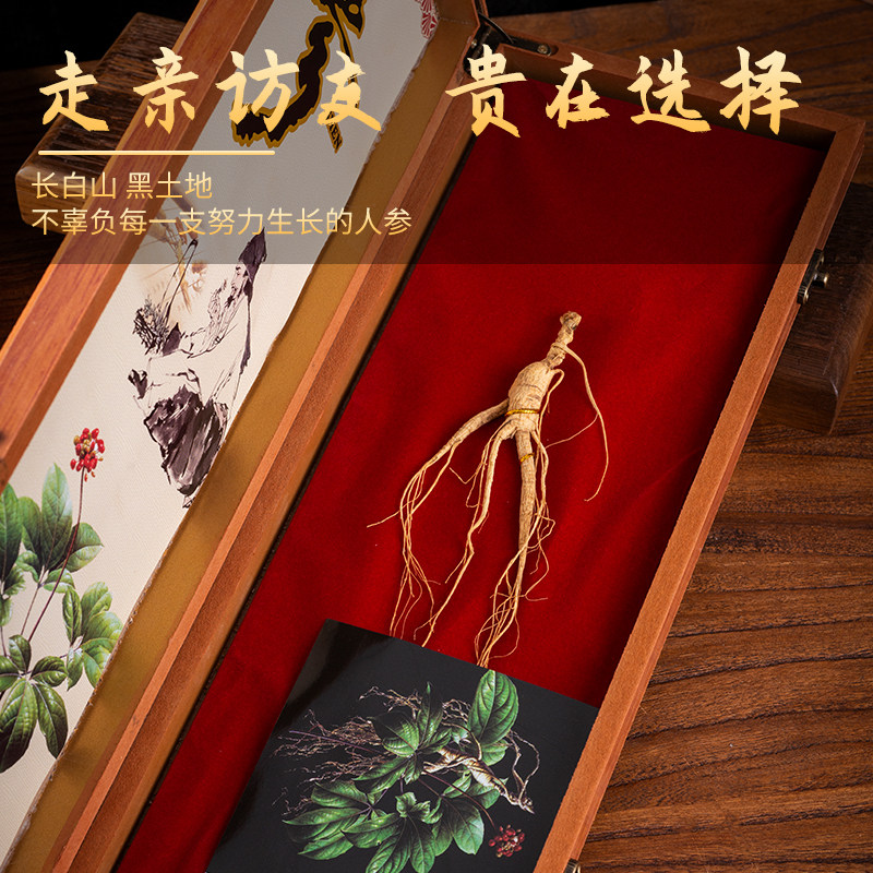 吉林长白山山参礼盒东北特产滋补泡酒料林下野外采摘移山参带证书