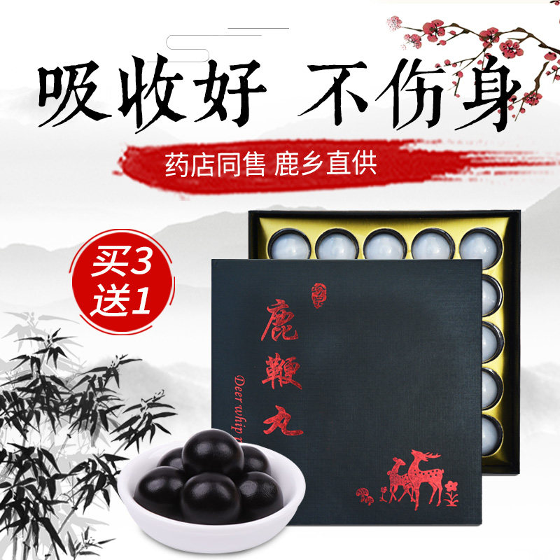 梅花鹿鞭丸吉林双阳三鞭膏鞭王男用高纯度搭黄精人参茸血虫草正品