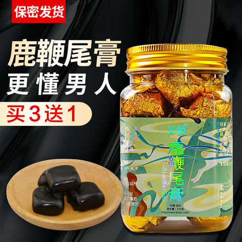 长白山鹿鞭尾膏吉林成人滋补