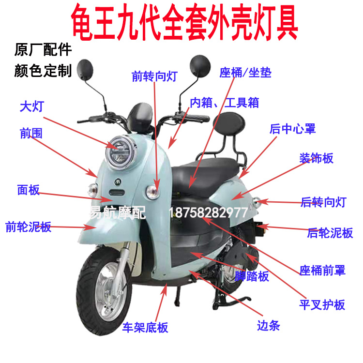 雅迪米彩裕隆龟王TZCK九代龟王爱玛爱丽全套外壳小龟壳子大灯配件_虎窝淘