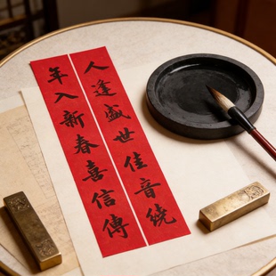 九紫堂行书春联定制九龙万年红春联行体毛笔2026年大气书法对联