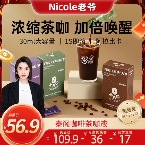 【新加坡品牌】茶咖浓缩液大容量