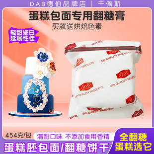 DAB德伯翻糖膏干佩斯防粘型彩色蛋糕糖皮人偶花卉糖牌造型材料