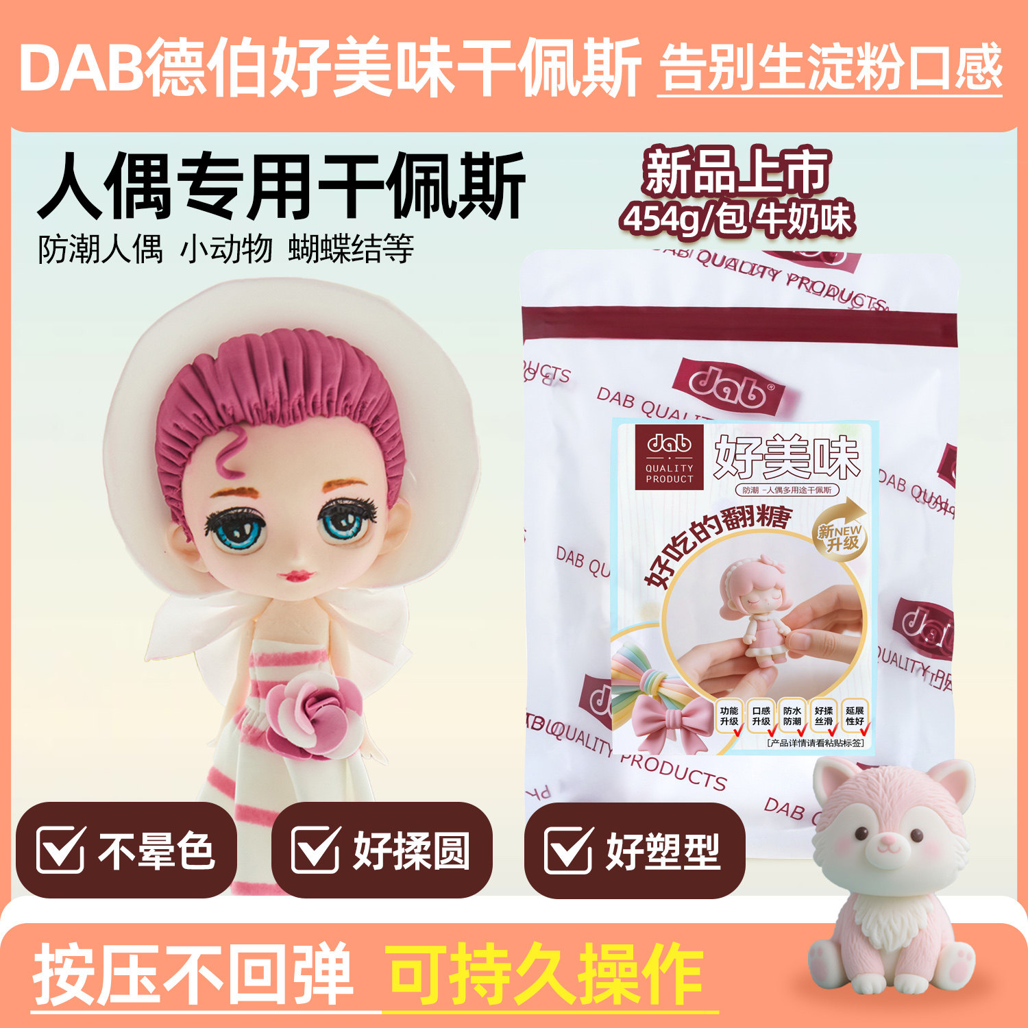 德伯人偶型干佩斯防潮翻糖膏玩偶公仔塑型蛋糕美食搭配烘焙原料