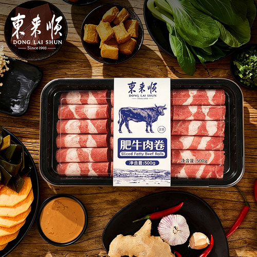东来顺内蒙肥牛卷火锅