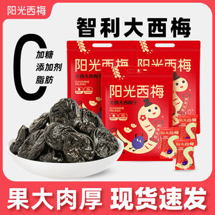 新年版 阳光西梅无核西梅干缓解无添加蔗糖孕妇零食孕期孕吐便秘