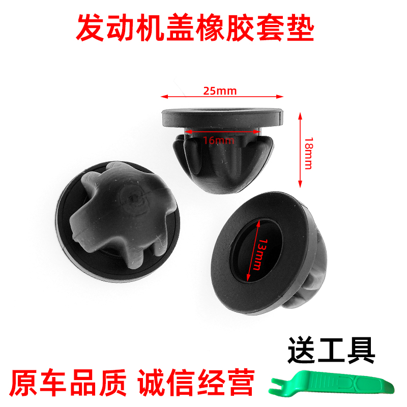 宝马13系5系7系发动机盖胶墩