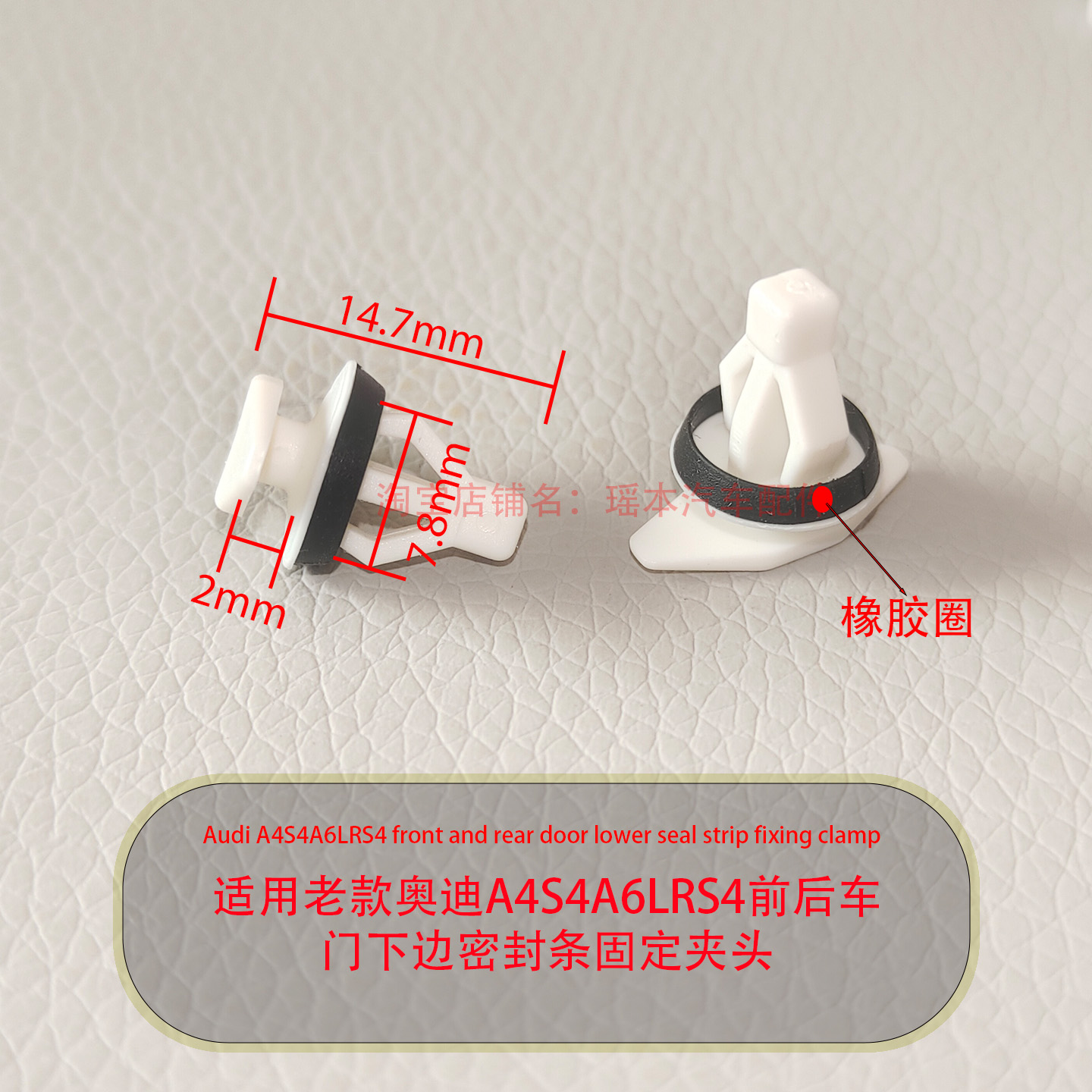 前后车门下边密封条固定夹头卡扣