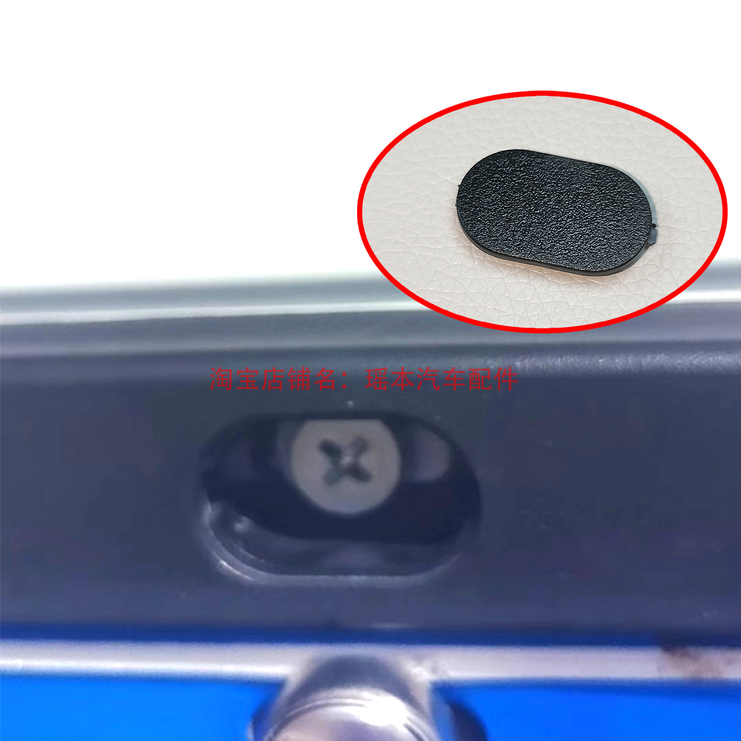 新能源车牌架子框螺丝堵盖360度全景摄像头前后视牌照框螺丝堵头