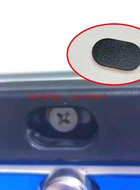 新能源车牌架子框螺丝堵盖360度全景摄像头前后视牌照框螺丝堵头
