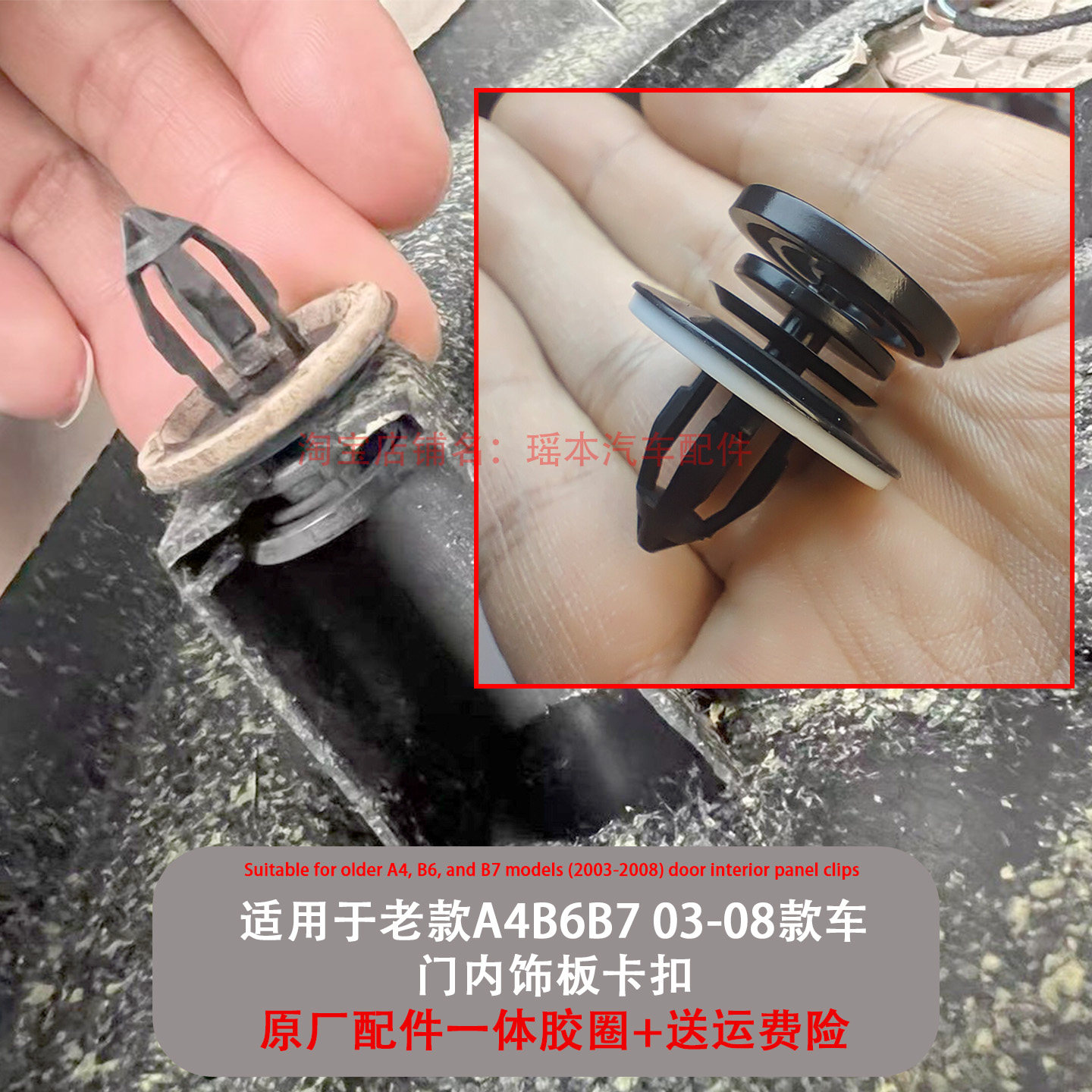 适用于老款奥迪A4B6B7 03-08款车门装饰板卡扣 门板内衬固定卡子,汽车零部件/养护/美容/维保,其他,淘宝优惠券,粉丝福利购,淘宝优惠卷