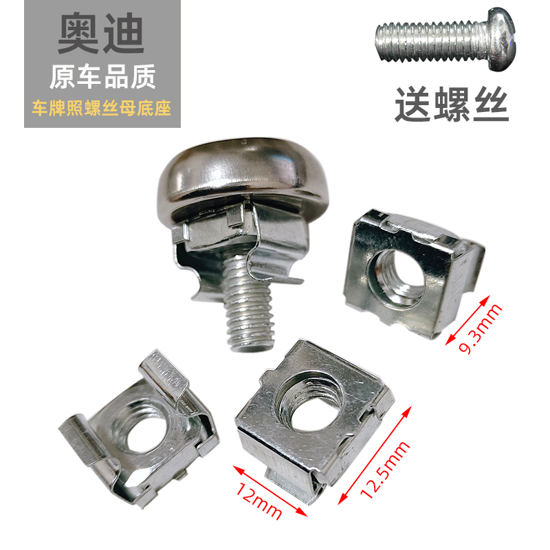 新款奥迪中网前牌照底座卡扣