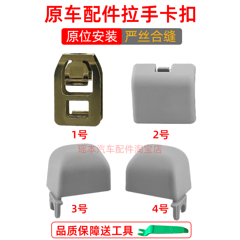 汽车顶扶手顶棚拉手铁卡子