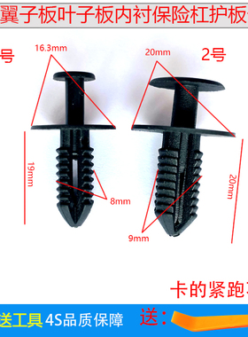 奔驰C级S级M级CLS GLA SLK级前后翼子板叶子板内衬保险杠护板卡扣