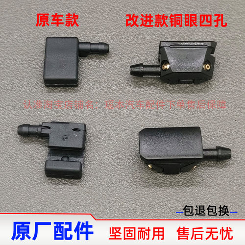 雨刮器玻璃水喷水嘴大水量喷头