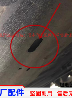 适配东风风行景逸1.5XLLVSUVX5X3XV车底盘横梁堵盖下边梁侧裙堵盖