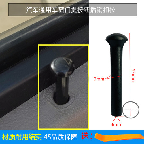 门提车窗门锁开关落锁杆门锁插销