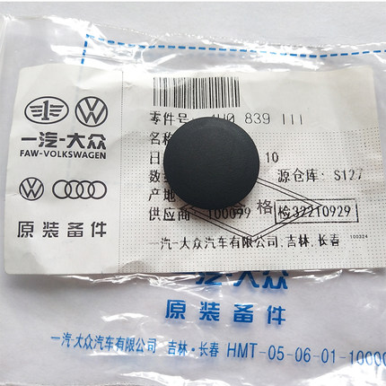 奥迪A3A4A6A7A8Q3Q5Q7TT汽车门侧面门孔堵塞防水防尘密封胶堵盖