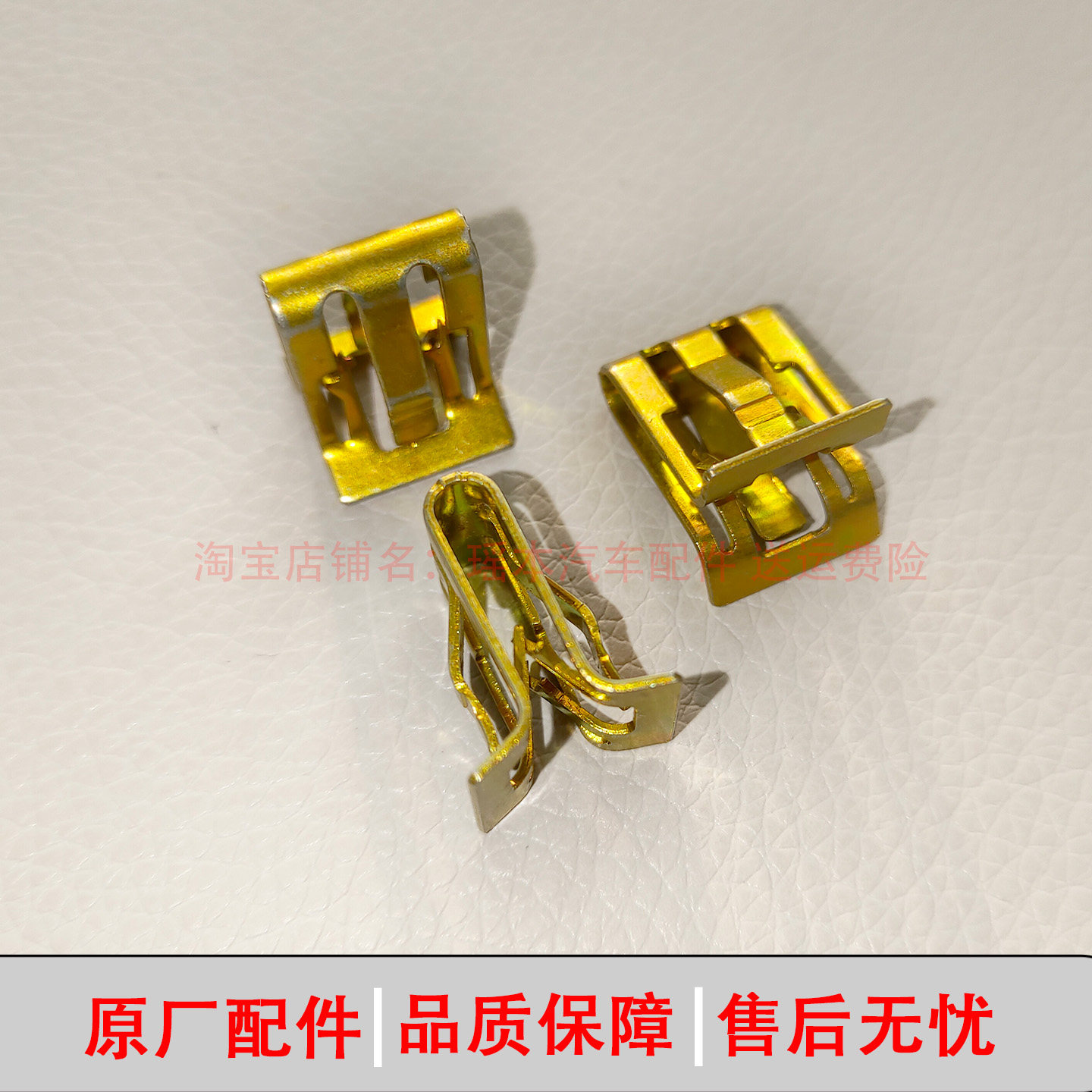 适用别克威朗英朗君越汽车内饰顶棚阅读灯装饰板固定金属卡扣卡子,汽车零部件/养护/美容/维保,其他,淘宝优惠券,粉丝福利购,淘宝优惠卷