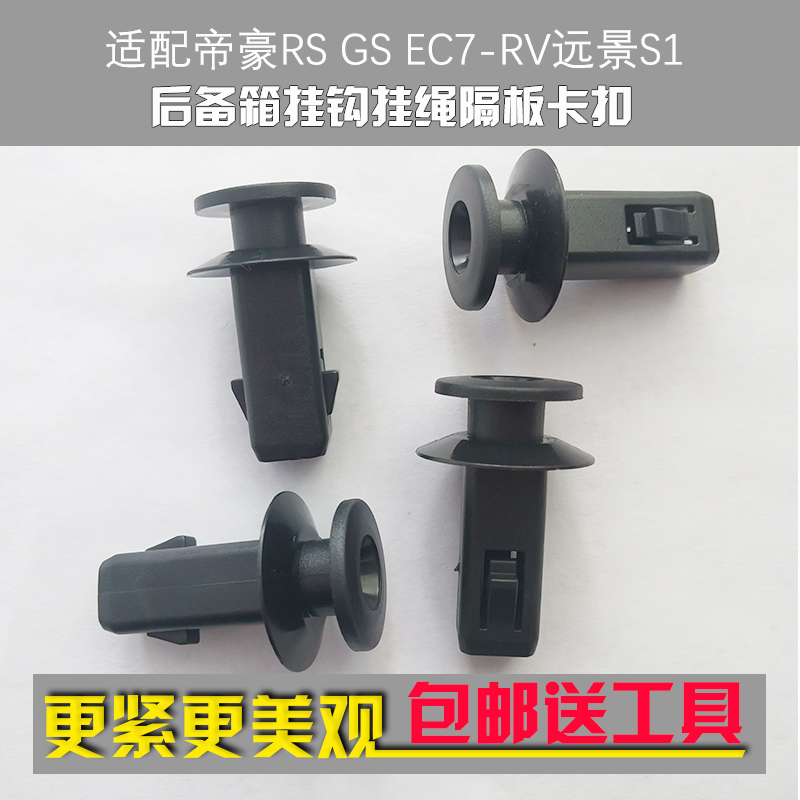 行李箱后备箱隔板挂钩挂绳卡扣