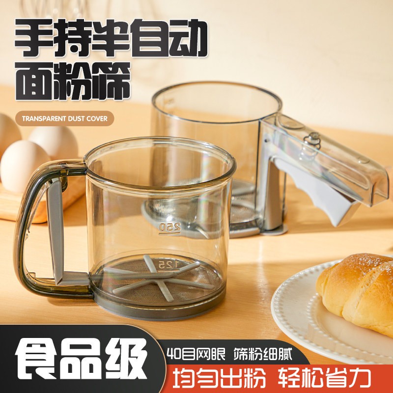 日式手持半自动面粉筛过筛器筛粉筛子蛋糕漏网过滤网粉筛烘焙工具