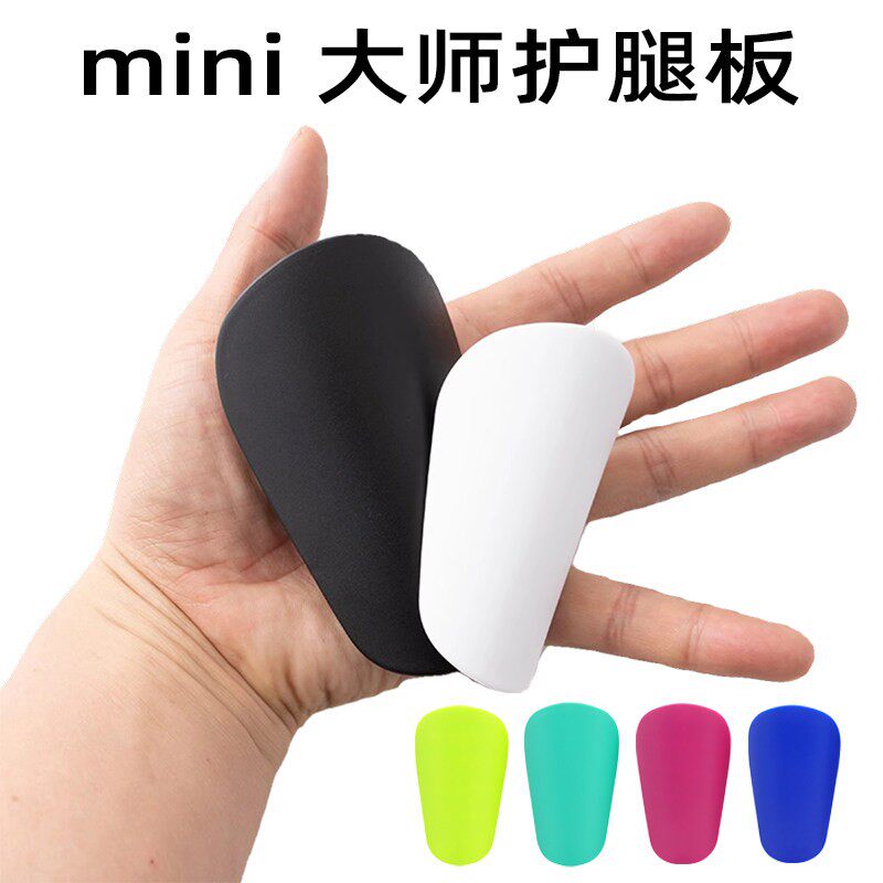 专业足球护腿板成人儿童迷你大师特小号超轻薄护胫插片式护具装备
