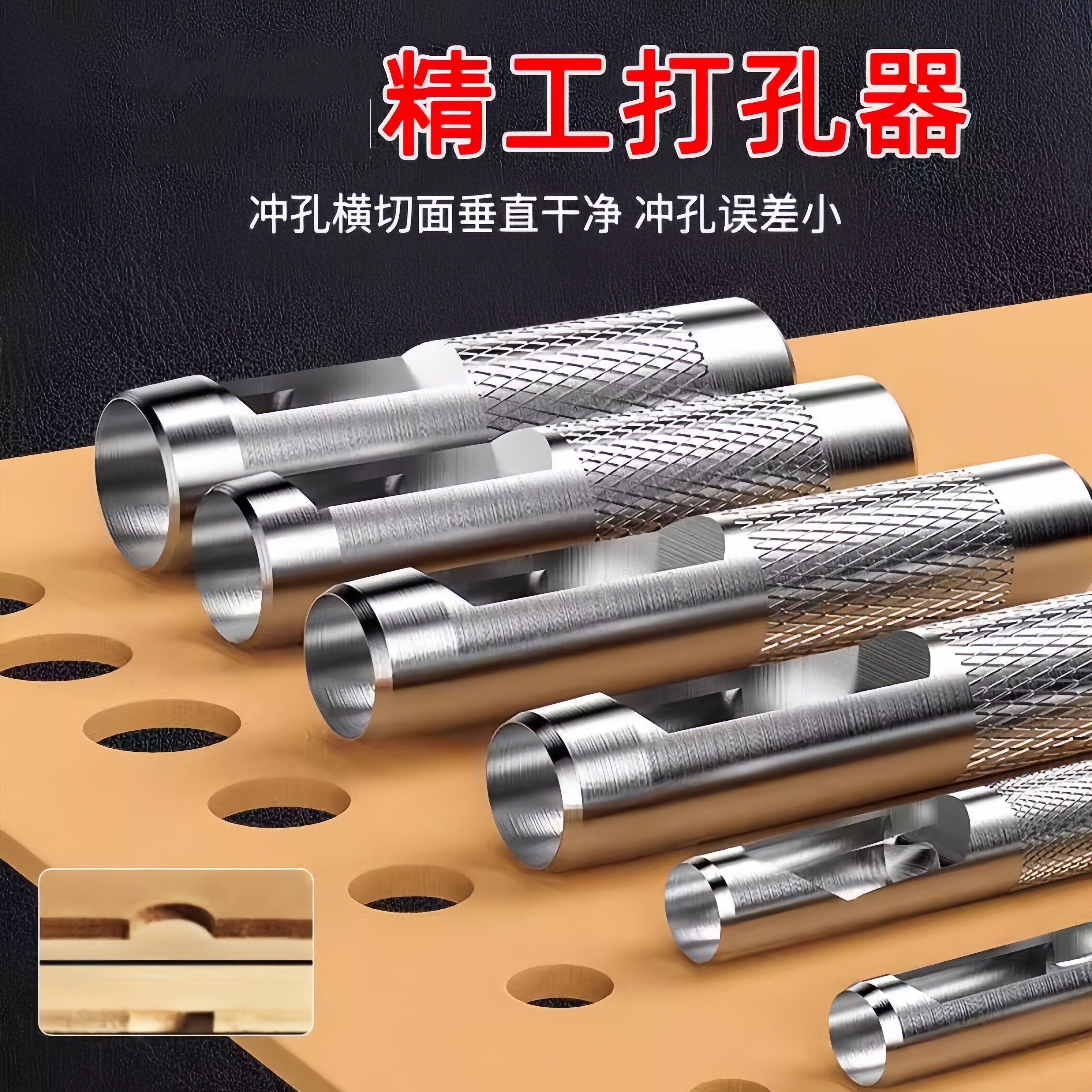 品质皮带打孔器家用冲孔器钢冲子椭圆皮革具手动工具打眼穿孔