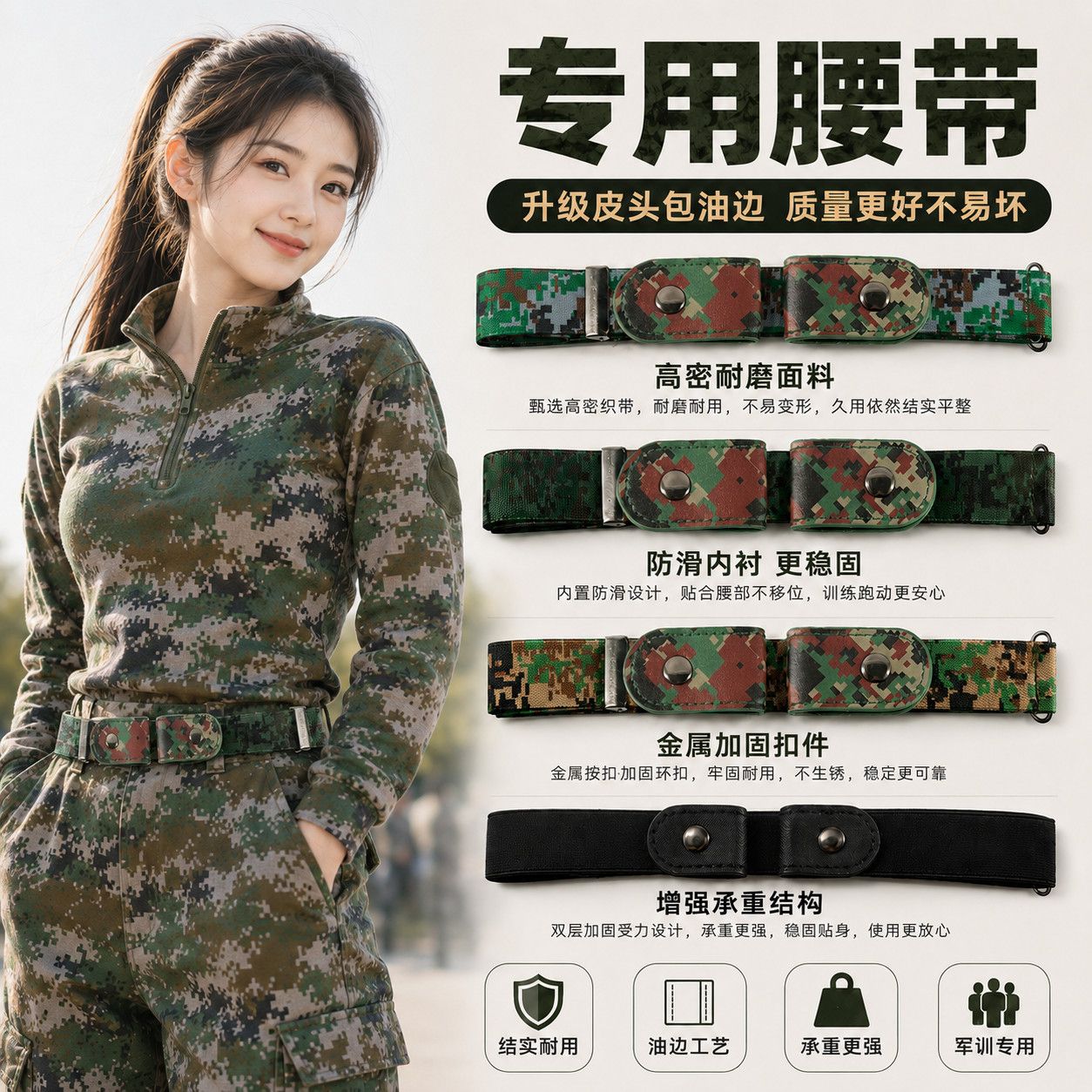 迷彩战术腰带户外耐磨款军训腰带懒人弹力松紧高中大学清凉吸汗贴