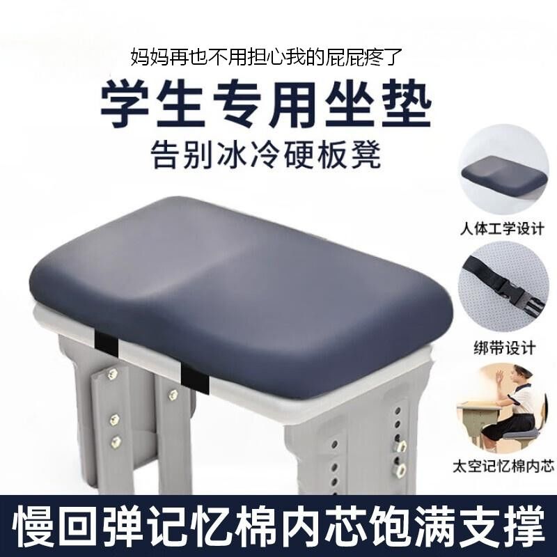学生坐垫教室专用记忆棉长方形透气舒适垫子久坐不累 尾骨含芯