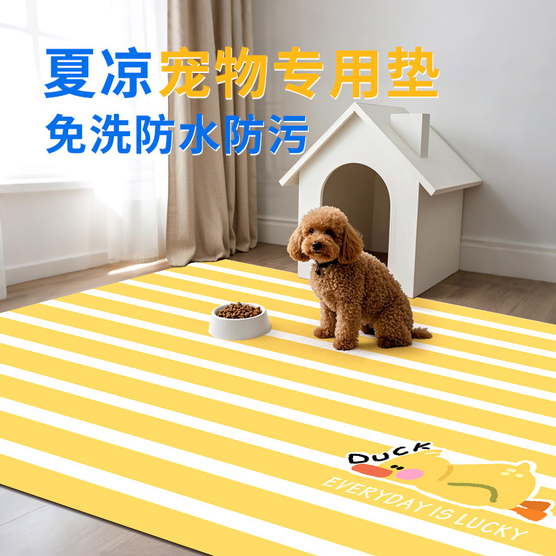 宠物垫猫狗垫子凉席狗笼地毯狗狗窝猫咪冰垫夏天睡垫餐垫四季通用